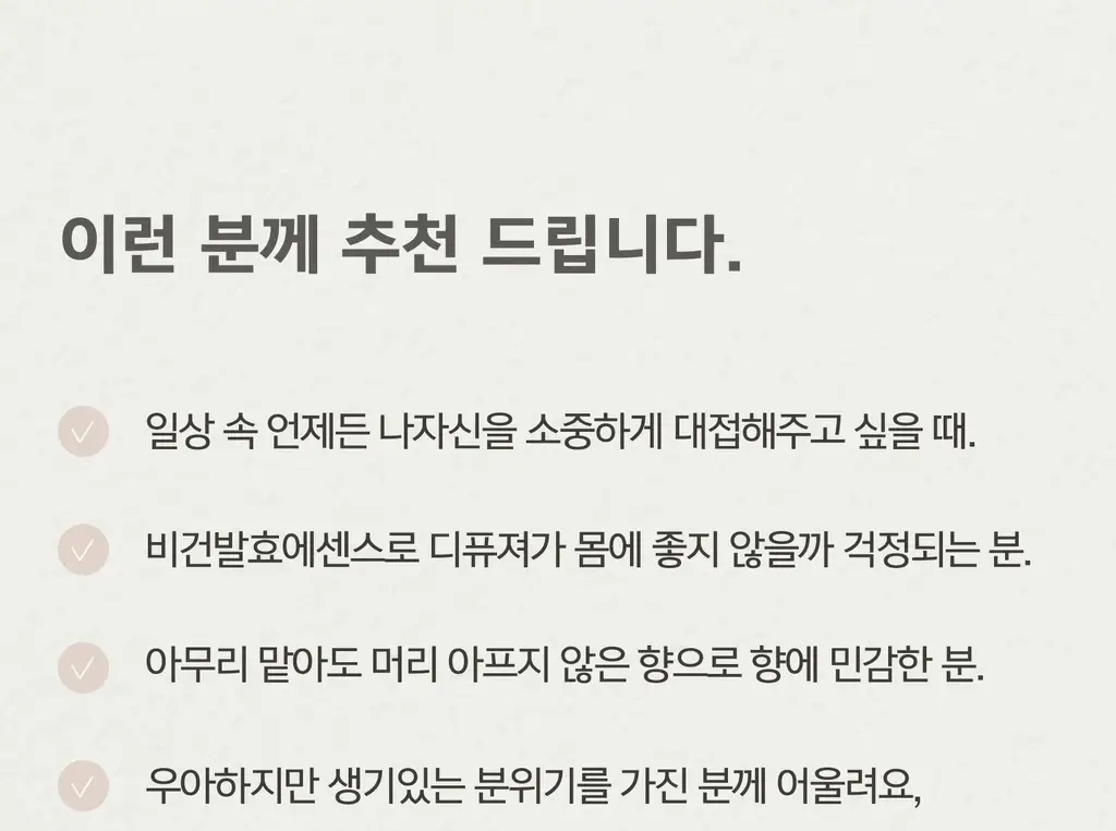 [리얼여름장미향]든향 퍼퓸 디퓨저 생장미 120ml 상세페이지 10